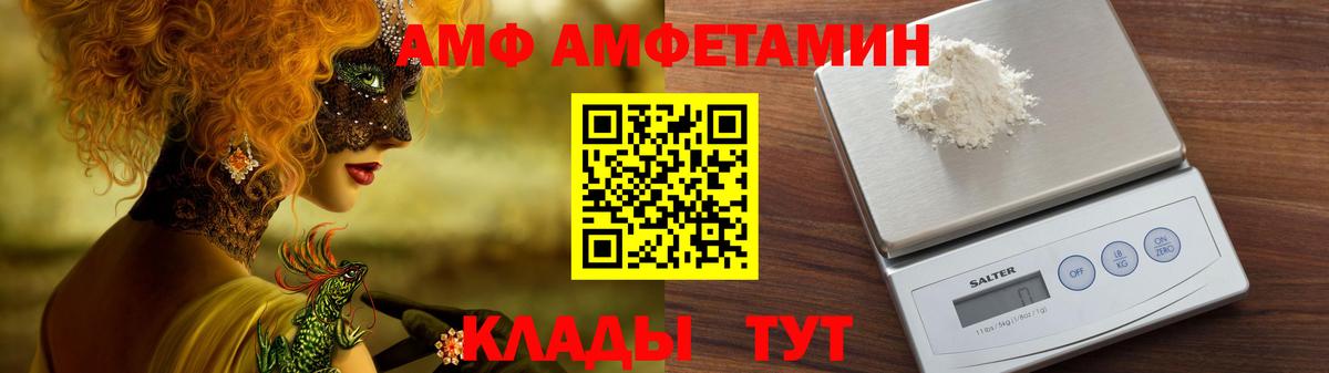 Амфетамин  АМФЕТАМИН 97%  Вход с VPN  Амфетамин  Апатиты 