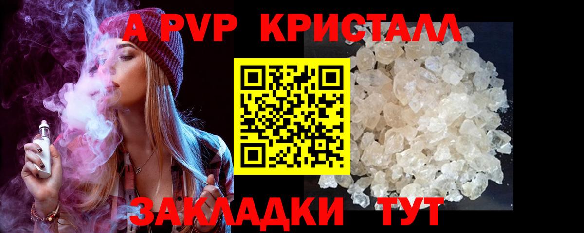 A PVP  A-PVP мука  A PVP СК  A PVP СК КРИС  Вход с VPN  Апатиты 