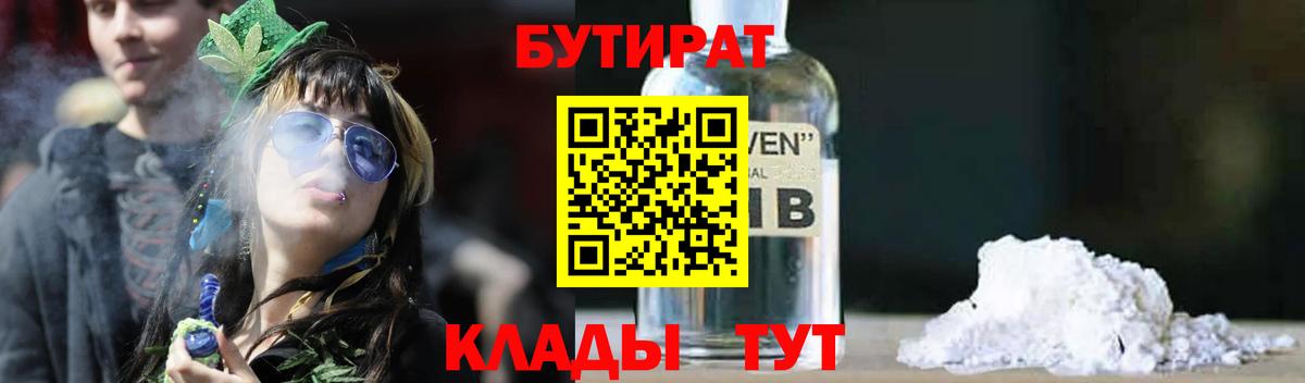 Апатиты  Бутират оксана  Вход с VPN 