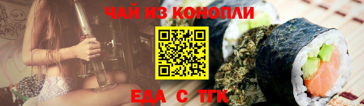 Cannafood марихуана  Вход с VPN  Апатиты 