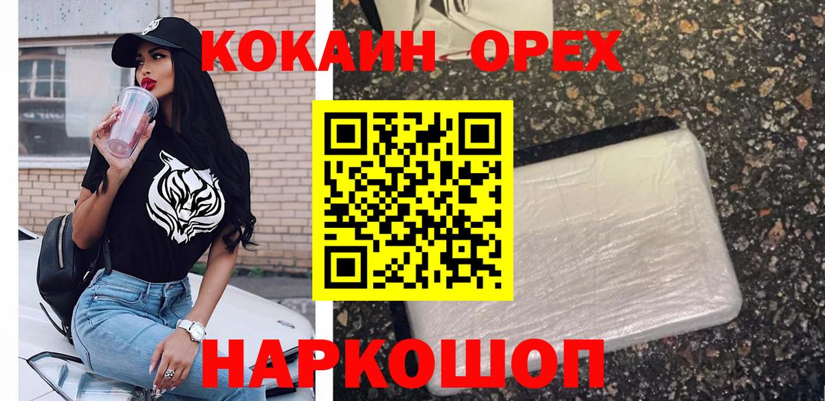 КОКАИН VHQ Апатиты