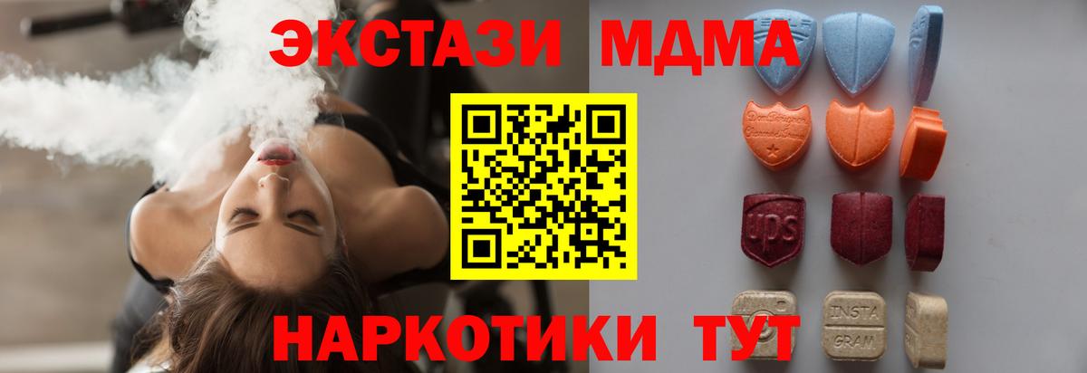 Апатиты  ЭКСТАЗИ 250 мг  Экстази VHQ  blacksprut   Вход с VPN  Экстази 