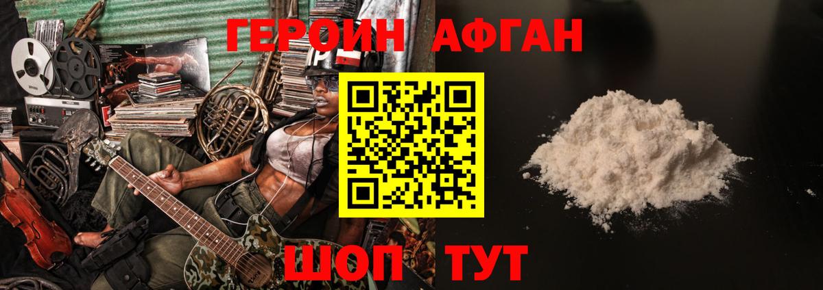 Героин гречка Апатиты