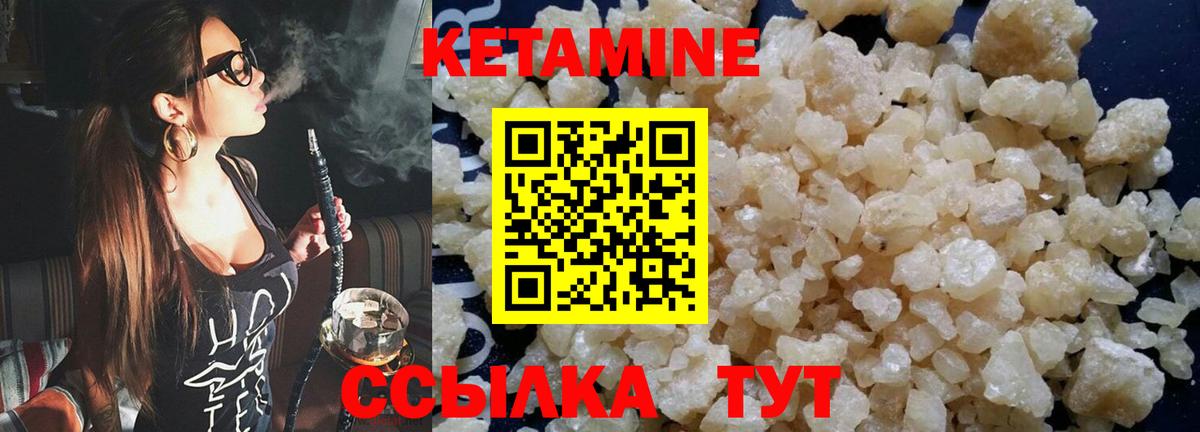 КЕТАМИН ketamine  Вход с VPN  Апатиты 