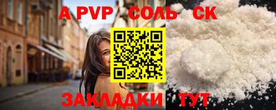 Альфа ПВП Абакан