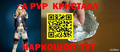 винт Азнакаево