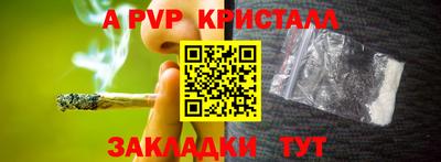 Альфа ПВП Абакан