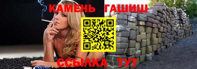 синтетический гашиш Абинск