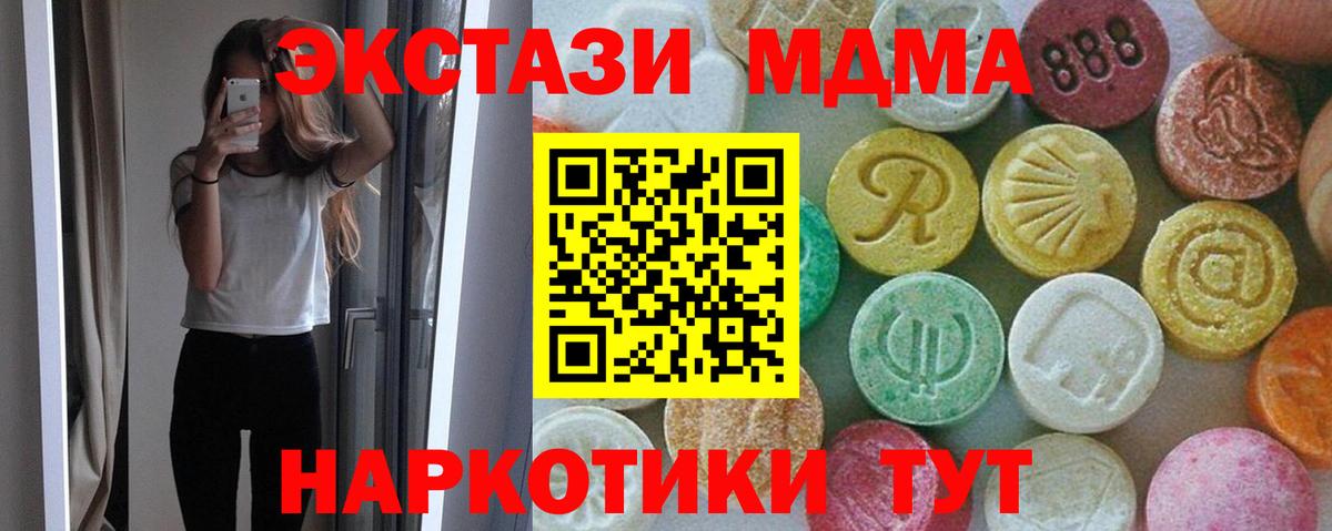 MDMA crystal Апатиты