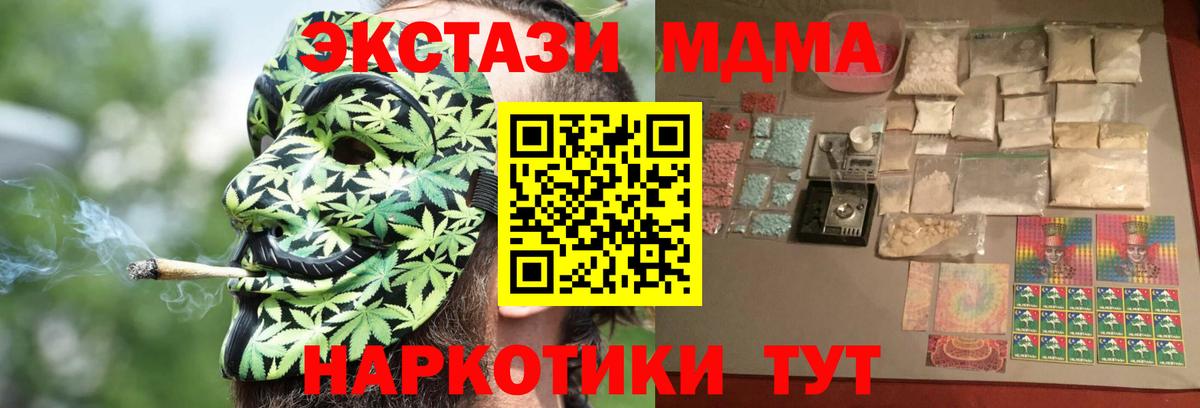 MDMA Molly  Вход с VPN  Апатиты  МДМА VHQ 