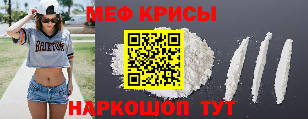 Меф кристаллы Апатиты