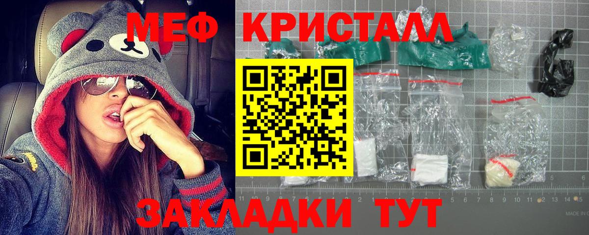 Меф  Мефедрон  Вход с VPN  Апатиты  МЯУ-МЯУ VHQ 