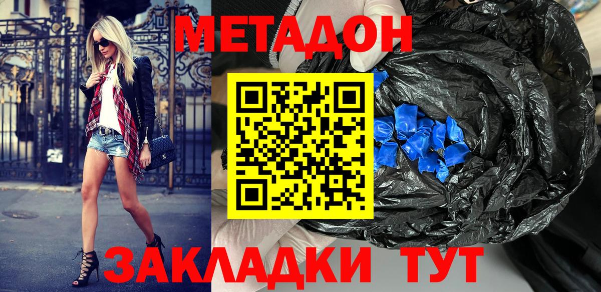 Апатиты  Метадон мёд  МЕТАДОН кристалл  Вход с VPN 