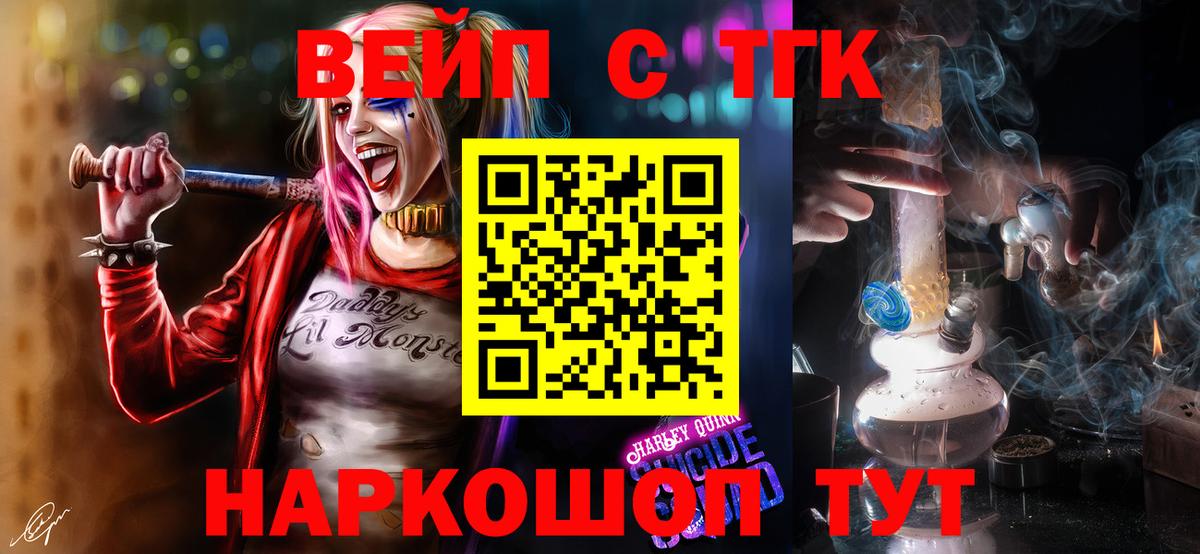 ТГК жижа  ТГК гашишное масло  Апатиты  Вход с VPN 